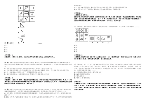 2022年07月浙江嘉兴南湖学院公开招聘专职思政辅导员第二批10人上岸全真模拟题3套1000题附答案带详解