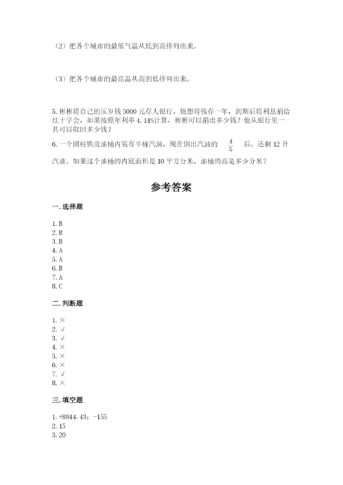 小升初六年级期末测试卷加答案.docx