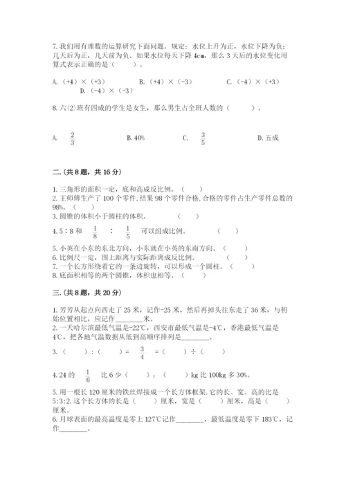 最新版贵州省贵阳市小升初数学试卷含答案【培优a卷】.docx
