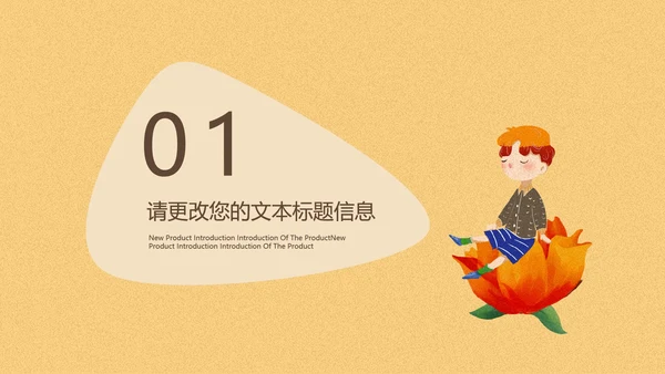 黄色插画风成长日记PPT模板