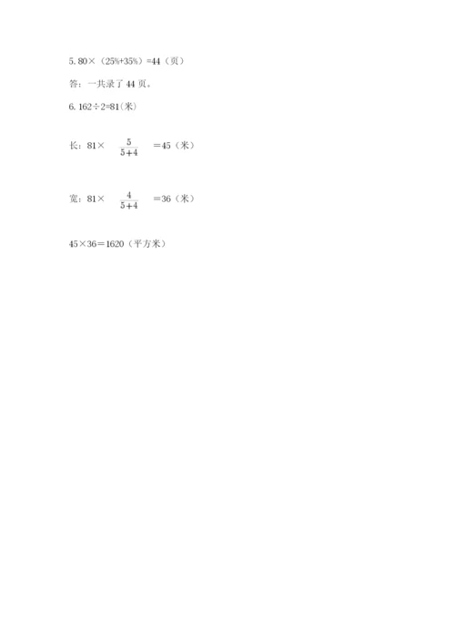 浙江省宁波市小升初数学试卷附答案【基础题】.docx