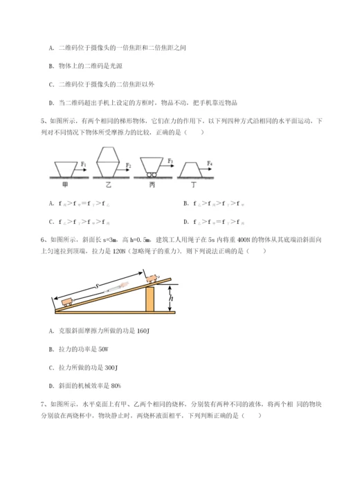 强化训练湖南长沙市实验中学物理八年级下册期末考试综合测评试题（解析卷）.docx