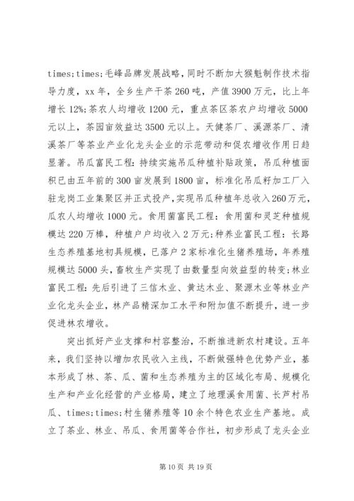 人大办某年党支部换届工作报告.docx