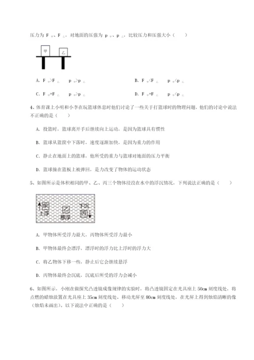 强化训练合肥市第四十八中学物理八年级下册期末考试综合测评试题（解析版）.docx