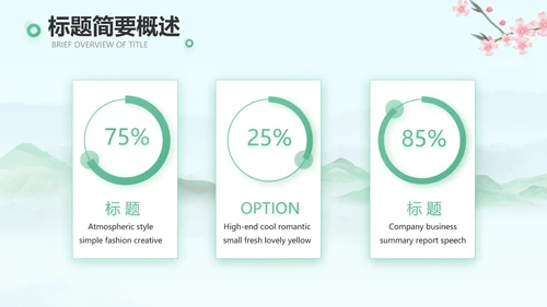我的家乡江南旅游介绍展示ppt动态模板