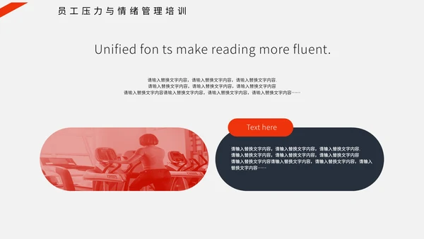 压力情绪管理通用PPT课件模板