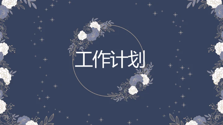 蓝色精美高端婚纱定制PPT动态模板