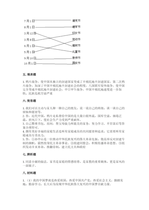 部编版五年级下册道德与法治 期末测试卷含完整答案【名校卷】.docx
