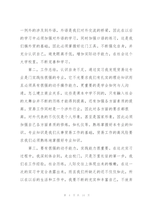 2022年大学生社会实习报告.docx