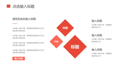 高校评职称论文开题答辩通用PPT模板