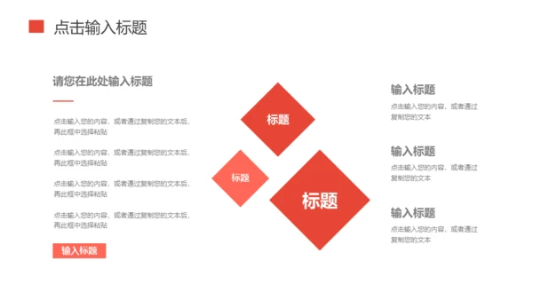 高校评职称论文开题答辩通用PPT模板