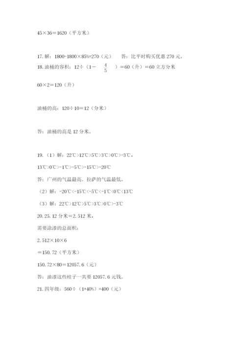 六年级小升初数学应用题50道及参考答案（黄金题型）.docx
