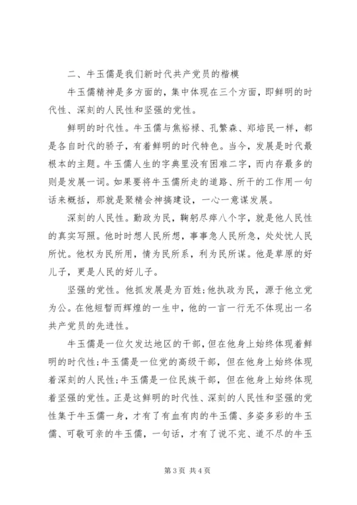 党的群众路线教育实践个人总结.docx