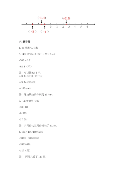 六年级下册数学期末测试卷及完整答案【必刷】.docx