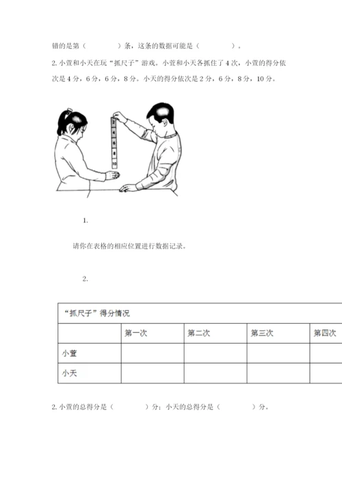 教科版小学科学二年级下册 期末测试卷含答案（夺分金卷）.docx