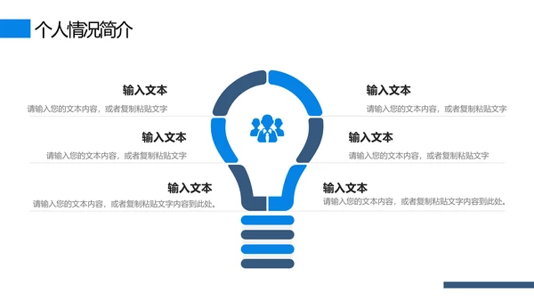 雄鹰展翅大气商务励志风通用PPT模板
