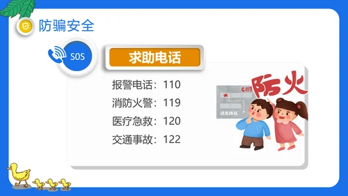 交通安全教育进校园PPT模板