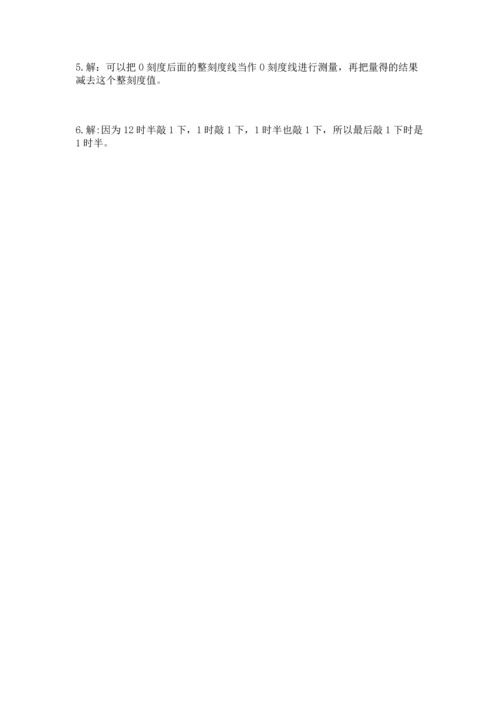 人教版三年级上册数学期中测试卷【满分必刷】.docx