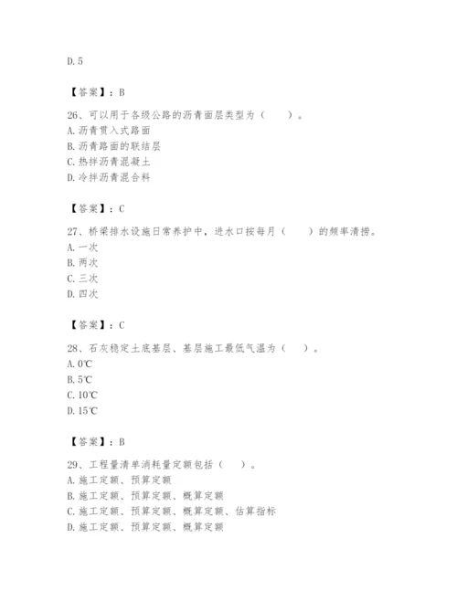 2024年一级造价师之建设工程技术与计量（交通）题库附答案（突破训练）.docx