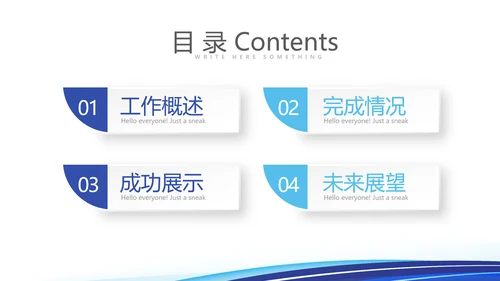 人力资源管理规划工作总结商务通用PPT动态模板