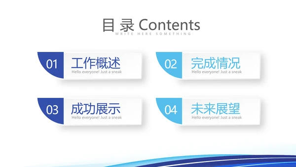 人力资源管理规划工作总结商务通用PPT动态模板