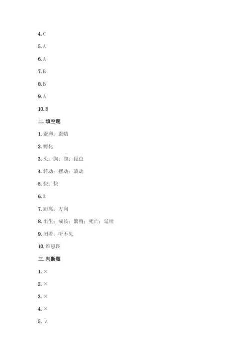 新教科版三年级下册科学期末测试卷【全国通用】.docx