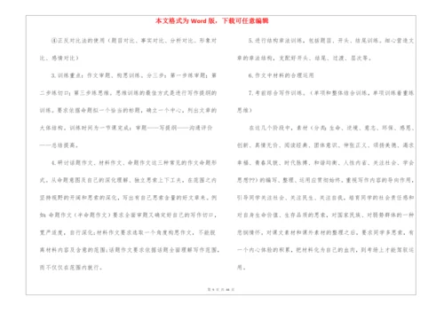 高三语文教学计划.docx