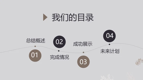 简约时尚室内装饰设计PPT动态模板