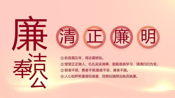 红色党建党支部工作专题动态PPT党课
