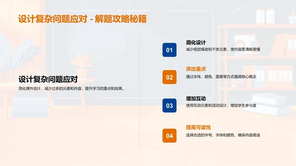 高效教学课件制作PPT模板