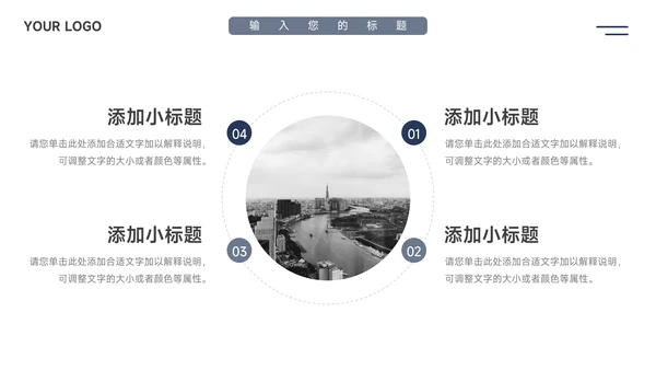 深蓝简洁实用电商促销策划PPT模板