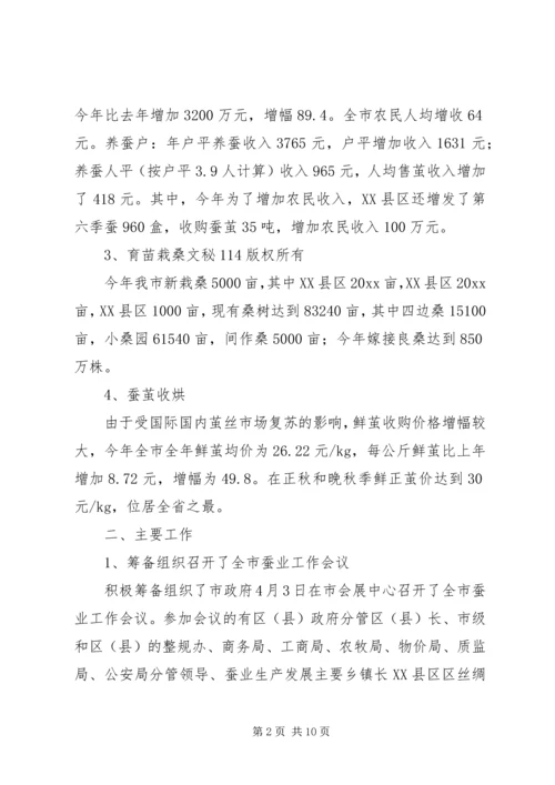 市蚕桑管理站蚕桑工作总结及工作计划.docx