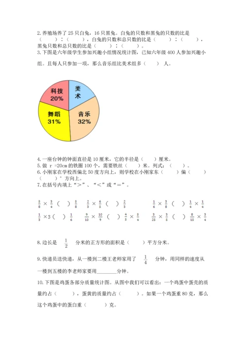 2022六年级上册数学期末测试卷（预热题）word版.docx