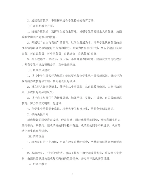 精编之两学一做个人学习计划范文.docx