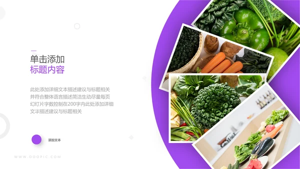 精美创意教育公开课教学设计说课PPT模板
