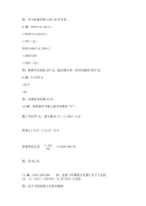 六年级小升初数学应用题50道附答案（实用）.docx