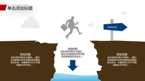 2021欧美风公司简介企业宣传商务ppt模板