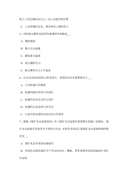2023年天津上半年安全工程师安全生产法灭火器的放置有何规定考试试题.docx