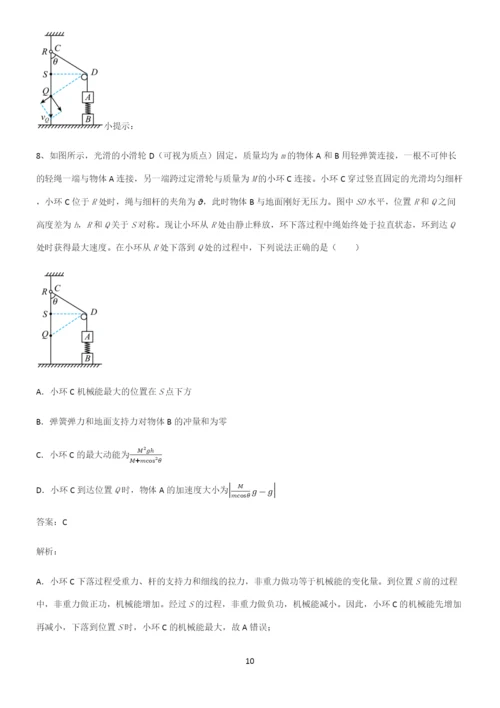 高中物理牛顿运动定律考点专题训练.docx