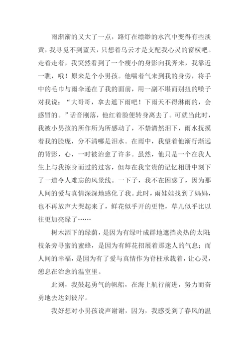 我好想说声谢谢你作文.docx