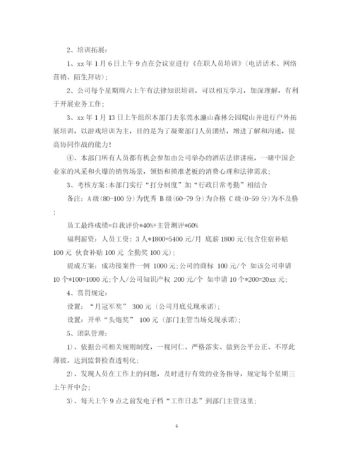 精编之业务部门年度工作计划范文3篇.docx