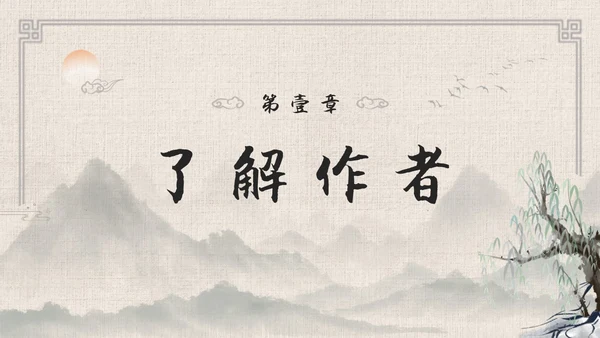 七年级语文下册贾生古风语文课件