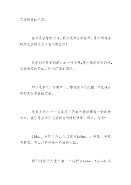 六年级毕业寄语.docx