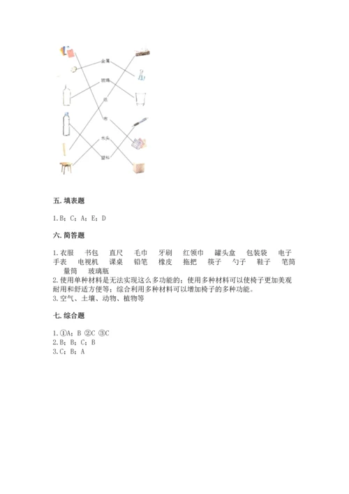 教科版二年级上册科学期末测试卷精编答案.docx