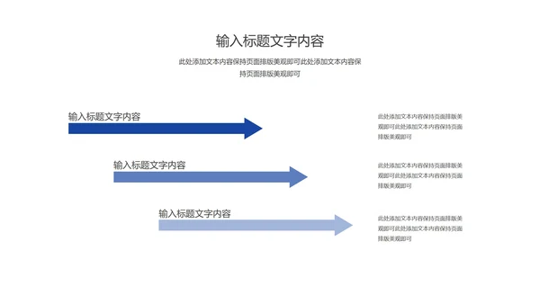 白色简约风项目进度述职报告PPT模板