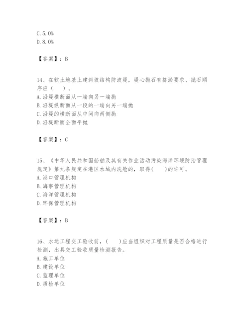 2024年一级建造师之一建港口与航道工程实务题库精品加答案.docx