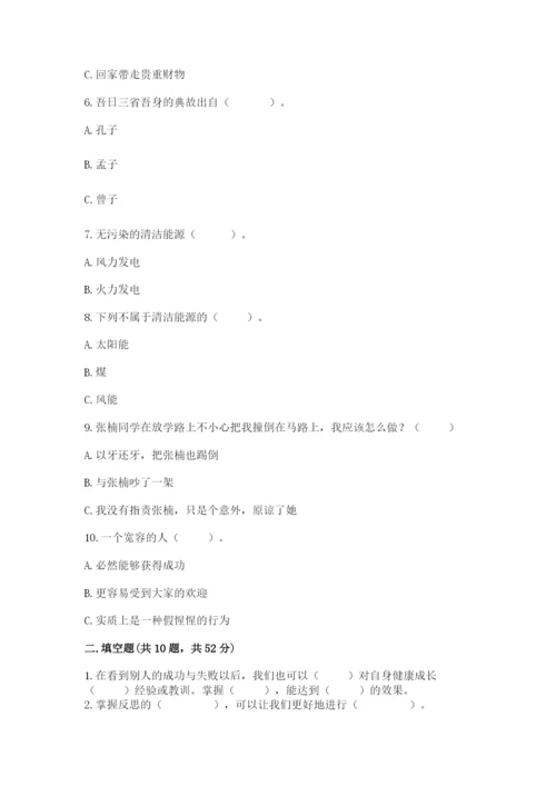 小升初道德与法治真题卷及参考答案(模拟题).docx