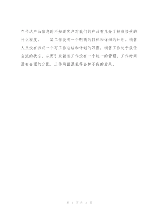销售部个人季度工作总结1000字.docx