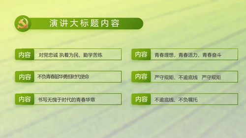乡村振兴科技农业助力乡村动态PPT