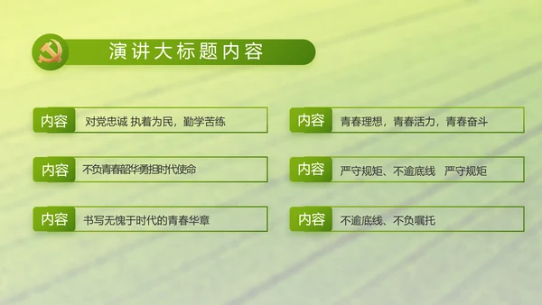 乡村振兴科技农业助力乡村动态PPT